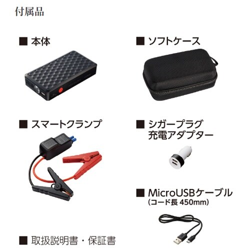 ジャンプスターター EA812HH−11