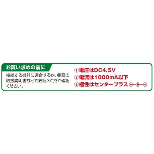 ACアダプター EA812JP−11