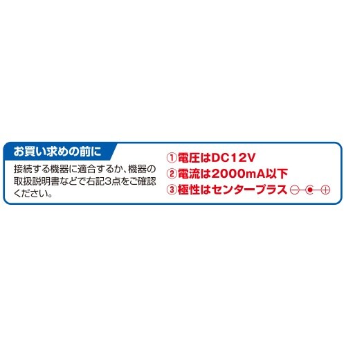 ACアダプター EA812JP−15