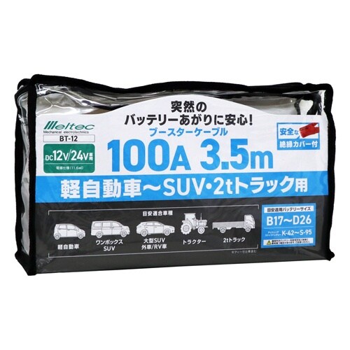 ブースターケーブル EA812JX−100A