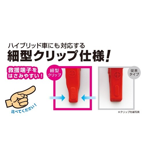 ブースターケーブル EA812JX−5A