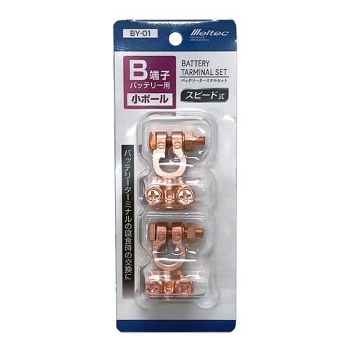バッテリーターミナルセット EA812JY−1A