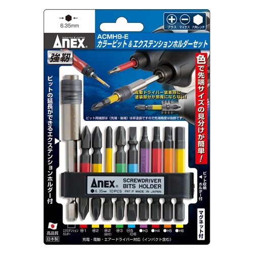 カラービットセット EA813A−110