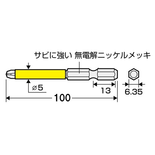細軸ドライバービット EA813A−127
