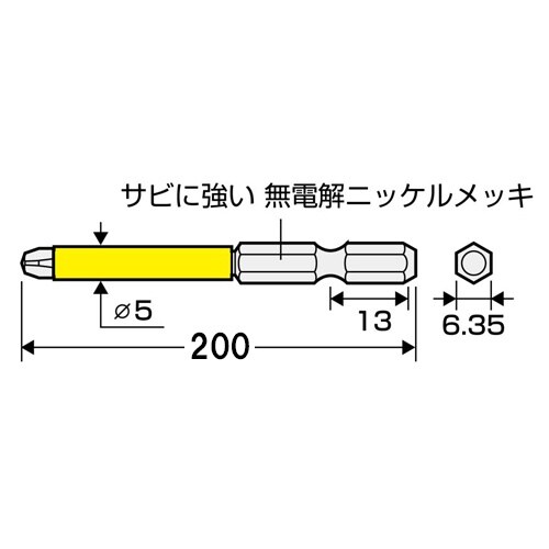 細軸ドライバービット EA813A−129