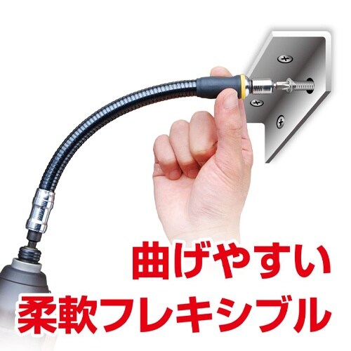 ビットホルダー(フレキシブル) EA813A−2A