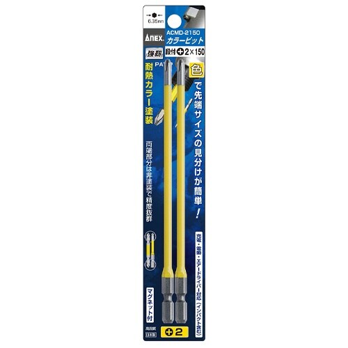 2本組カラービット EA813A−30A