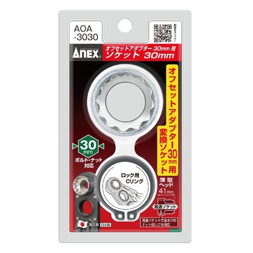 ソケット EA813A−430