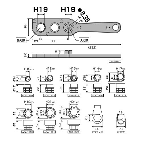 アダプターソケットセット EA813A−45S