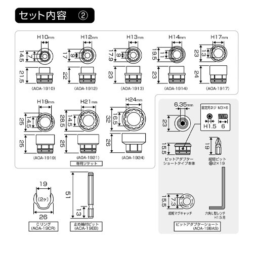 ラチェットレンチセット EA813A−47S