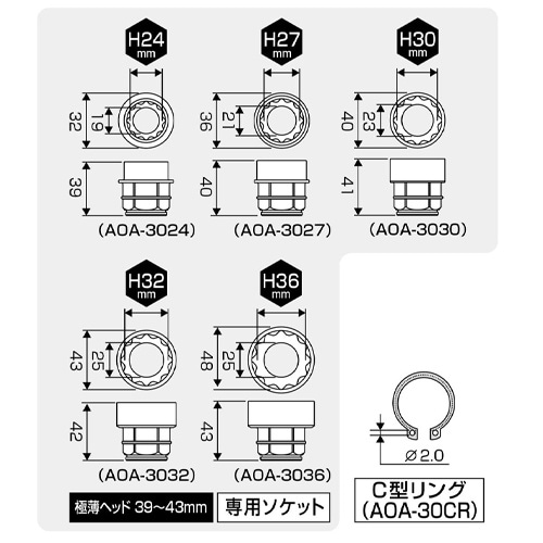 オフセットアダプターセット EA813A−48S