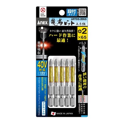 トーションビット(5本) EA813A−506