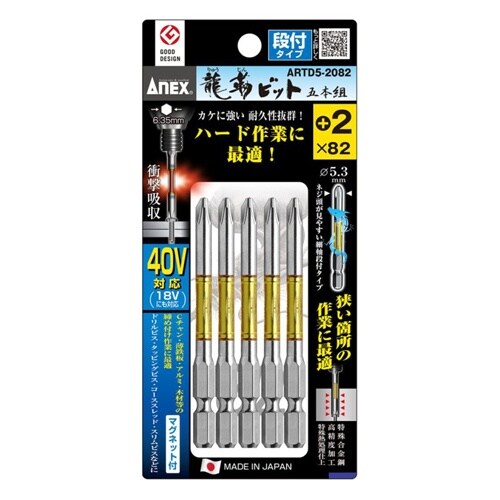 トーションビット(5本) EA813A−508