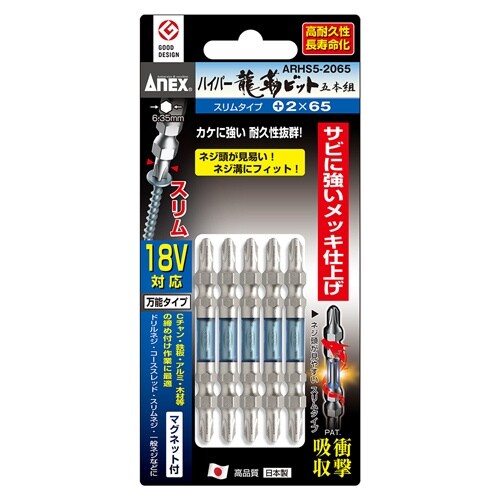 ハイパースリムビット EA813AC−111