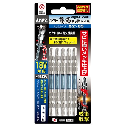 ハイパースリムビット EA813AC−112