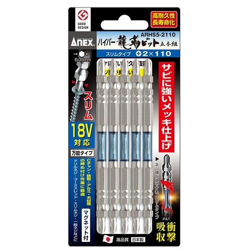 ハイパースリムビット EA813AC−113