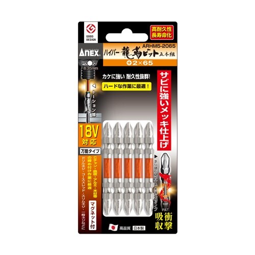 衝撃吸収ハイパービット EA813AC−91