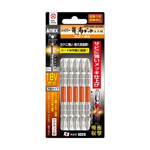 衝撃吸収ハイパービット EA813AC−92