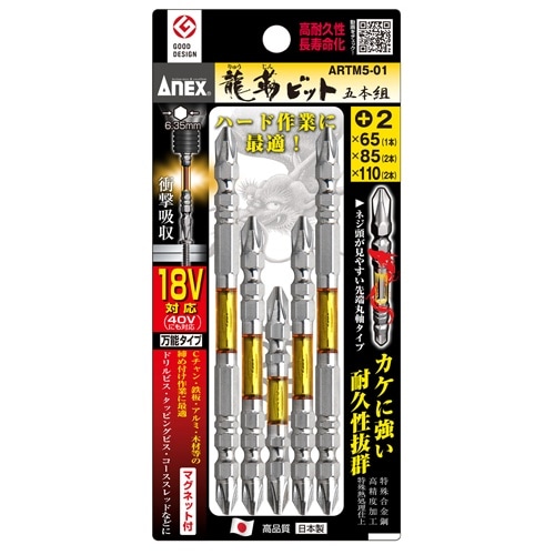 衝撃吸収ビット EA813AE−10