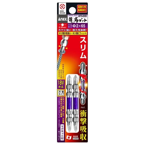 衝撃吸収スリムビット EA813AE−31