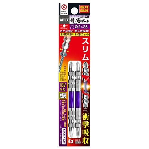 衝撃吸収スリムビット EA813AE−32