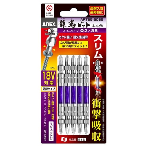 衝撃吸収スリムビット EA813AE−42