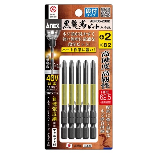 衝撃吸収ビット EA813AF−12