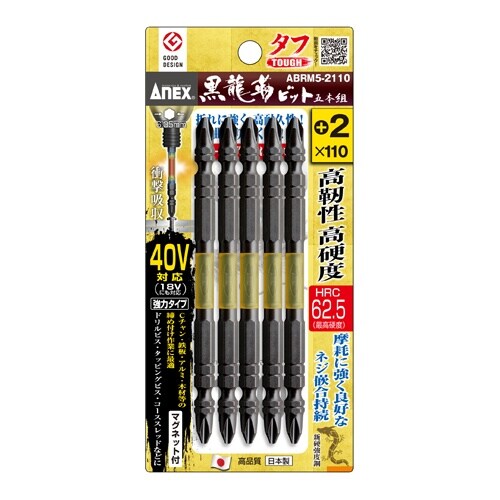 衝撃吸収ビット EA813AF−133