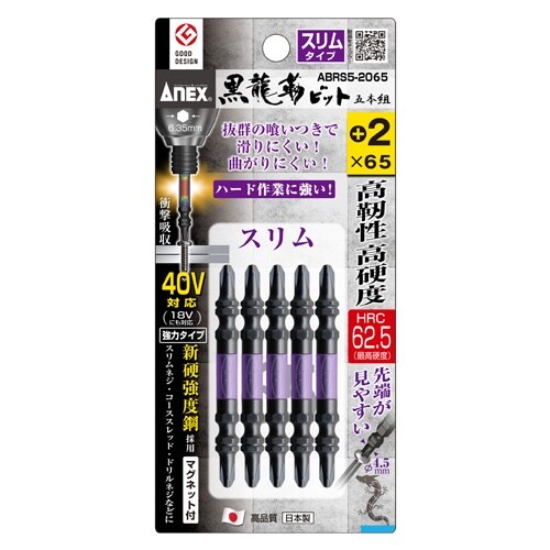 衝撃吸収スリムビット EA813AF−41