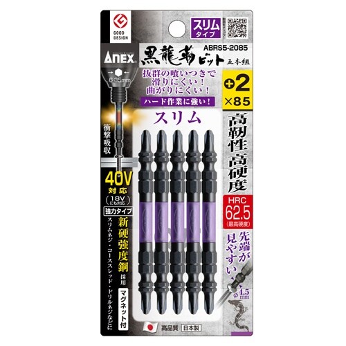 衝撃吸収スリムビット EA813AF−42