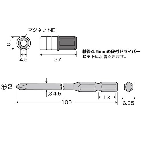 ねじキャッチ付段付ビット EA813AM−100