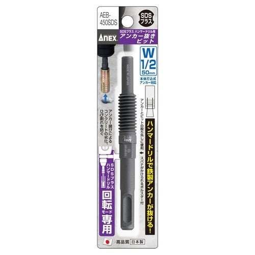 アンカー抜きビット EA813AM−62