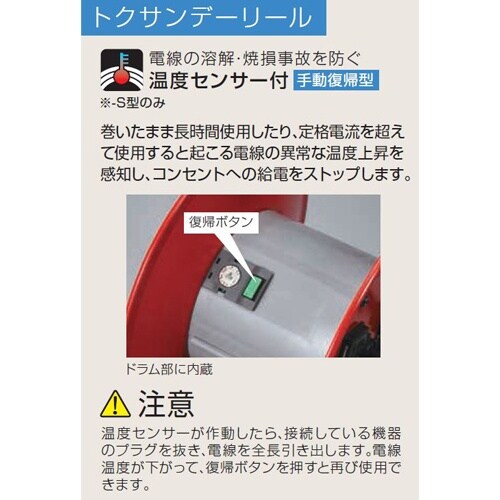 コードリール EA815BA−30