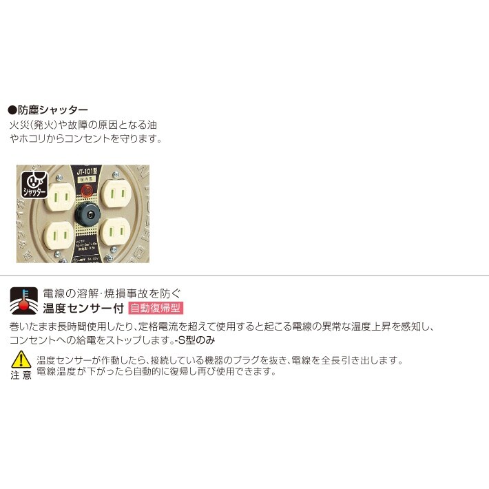 コードリール EA815BK−10A