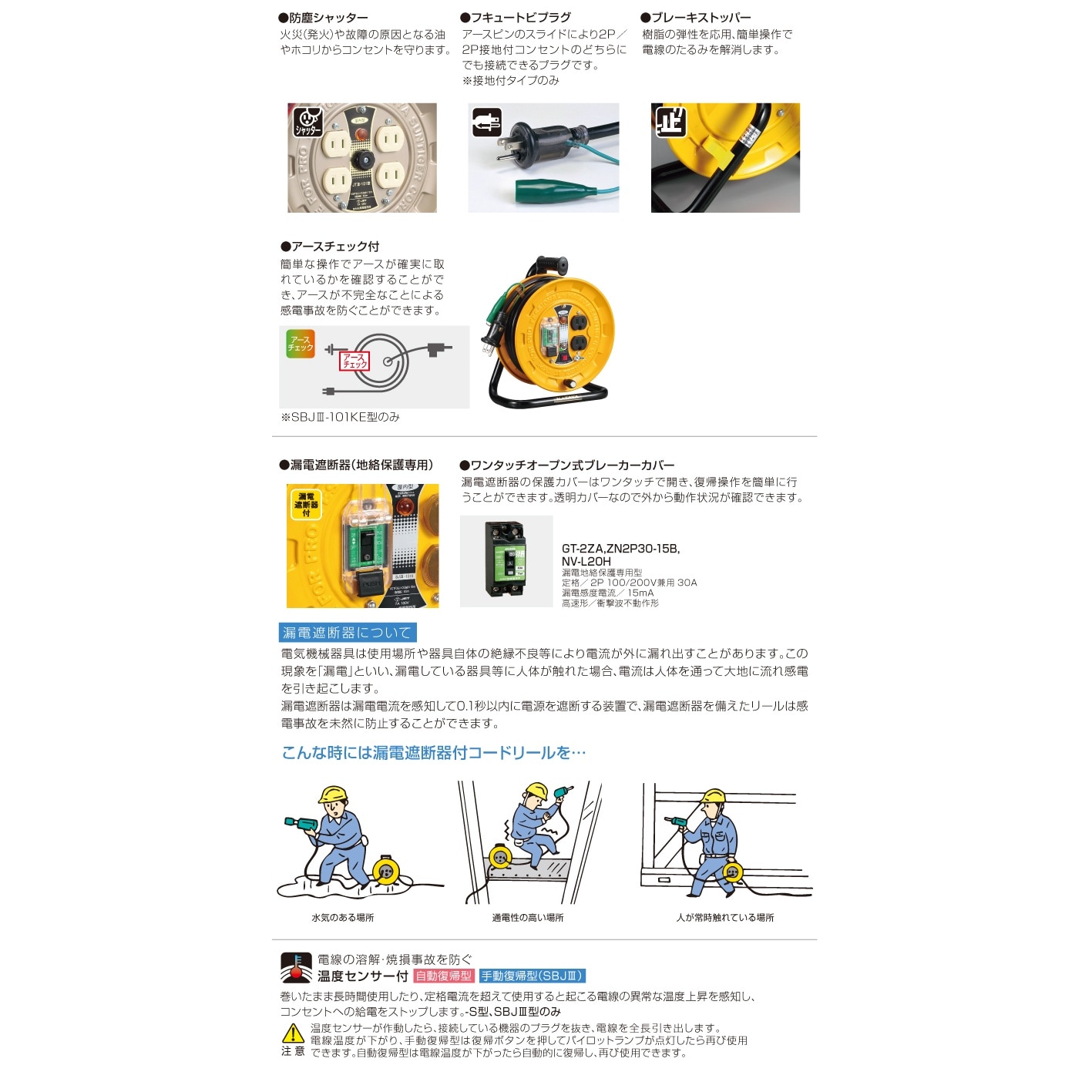 コードリール EA815BK−10EA