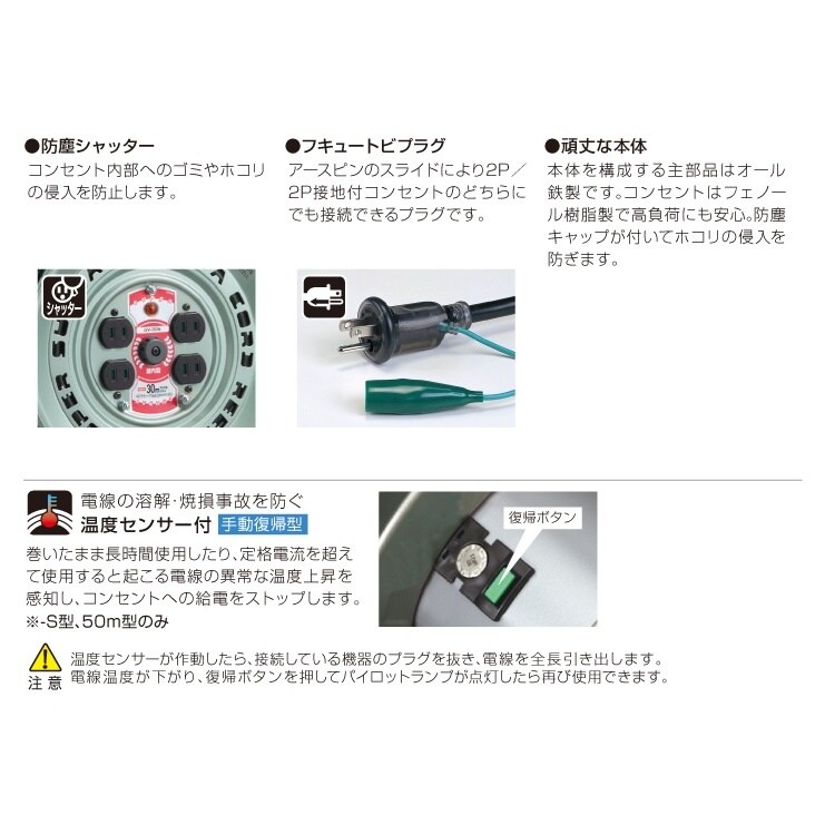 コードリール(アース付) EA815BL−30E