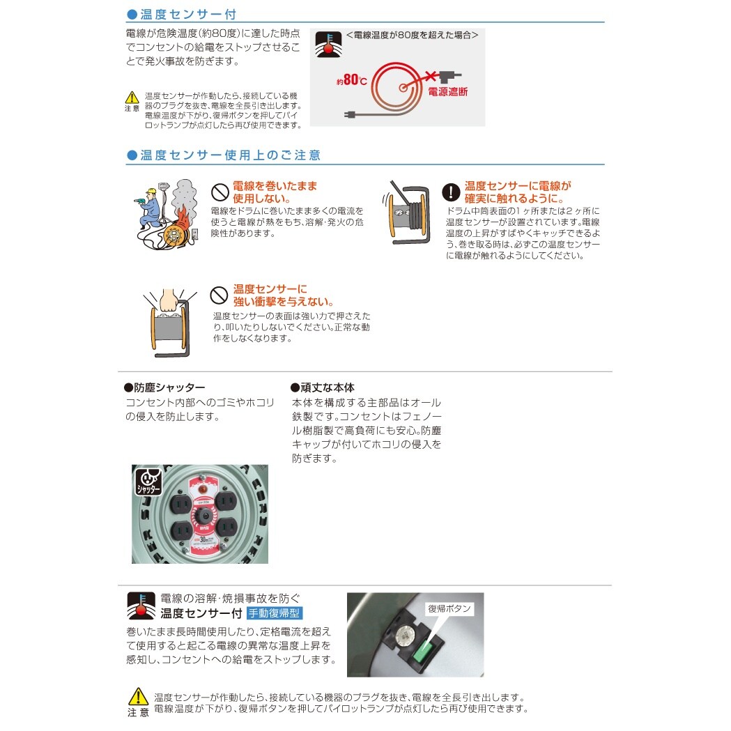 コードリール EA815BL−30