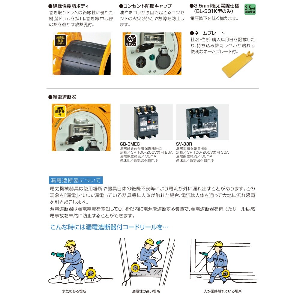 コードリール EA815DG−30L