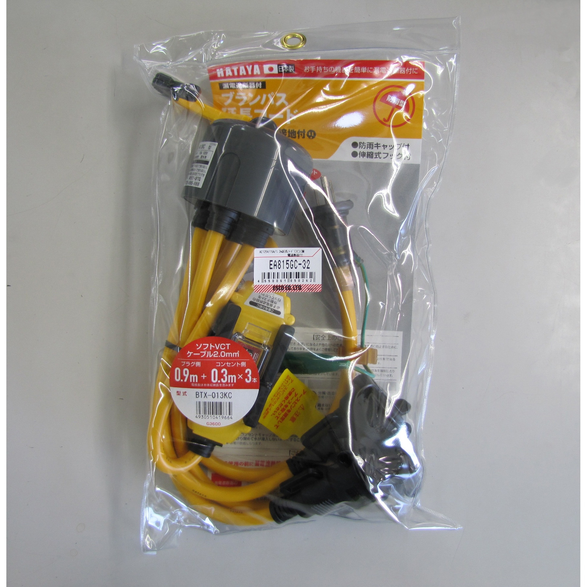 延長コード(3口) EA815GC−31