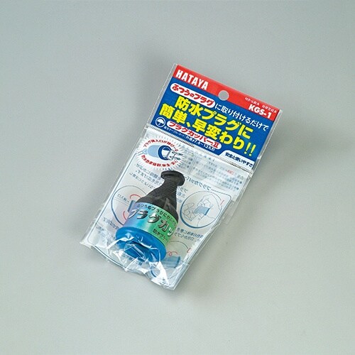 プラグカバー(防雨型) EA815GC−51