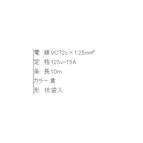 延長コード EA815GD−10