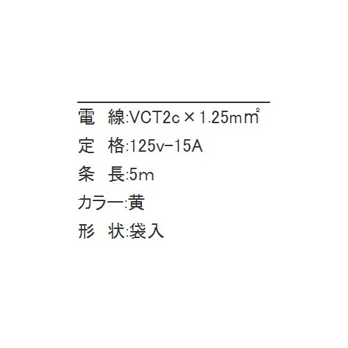 延長コード EA815GD−5