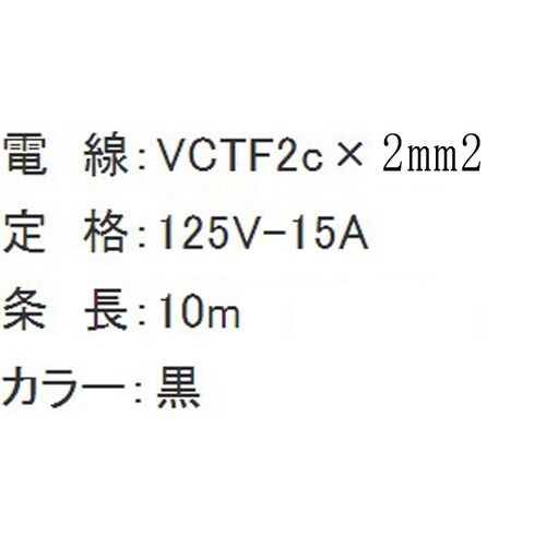 延長コード EA815GJ−10