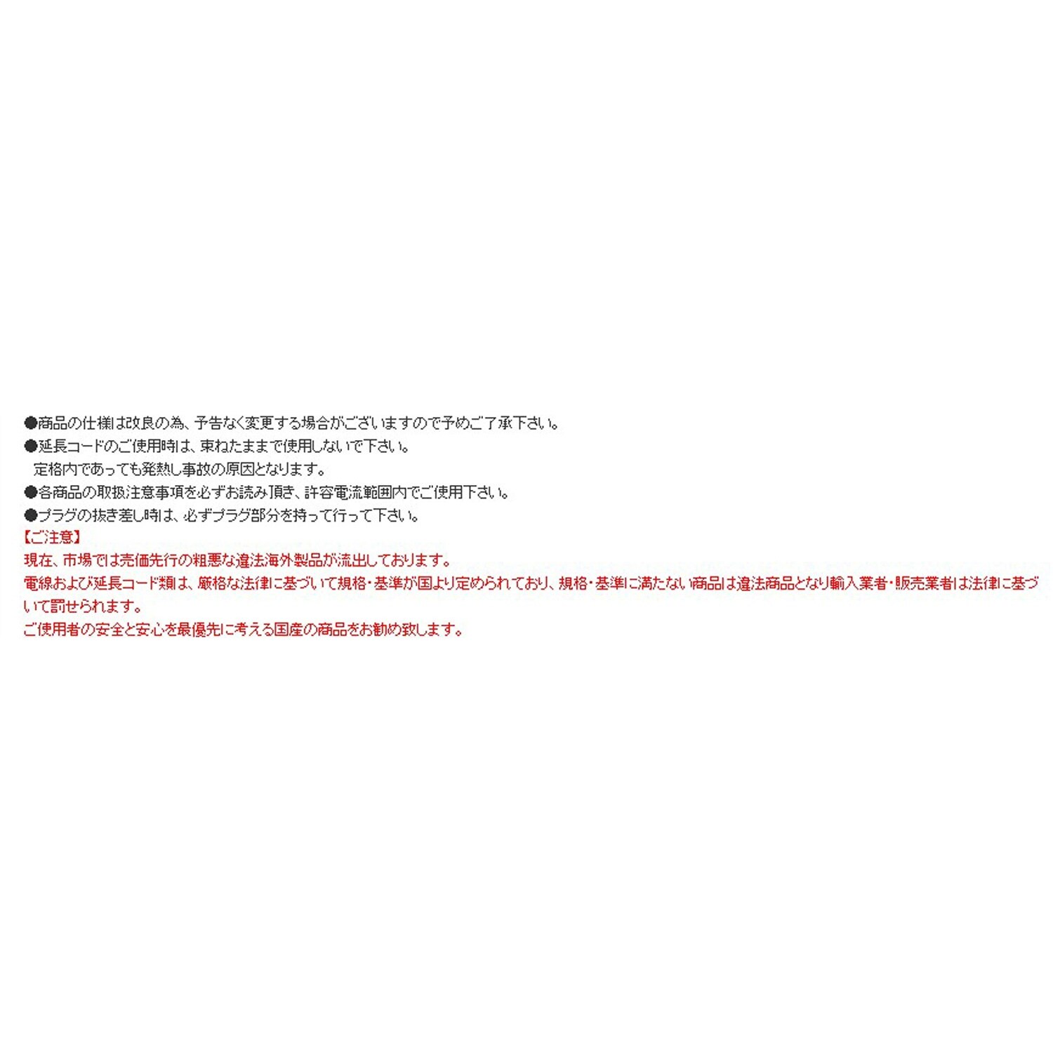 延長コード EA815GJ−10