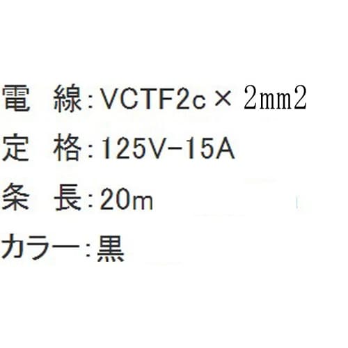 延長コード EA815GJ−20