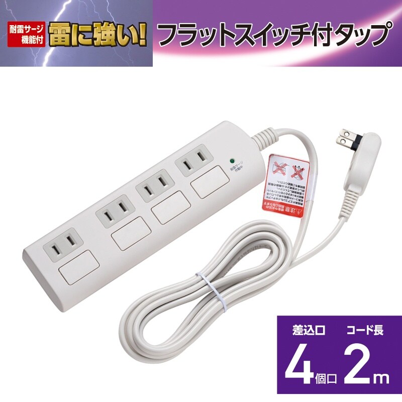 2mタップ EA815GN−48