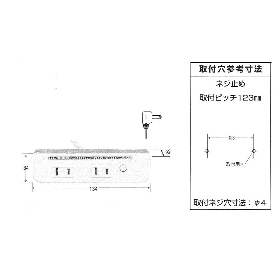 コンセント/ネジ止 EA815HK−2W