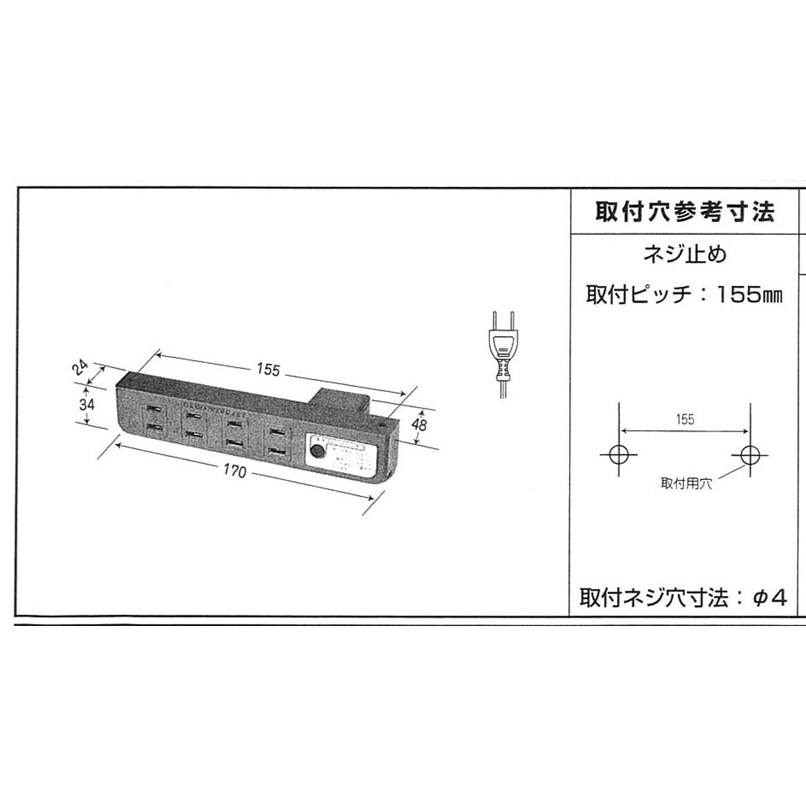 コンセント/ネジ止 EA815HM−4W