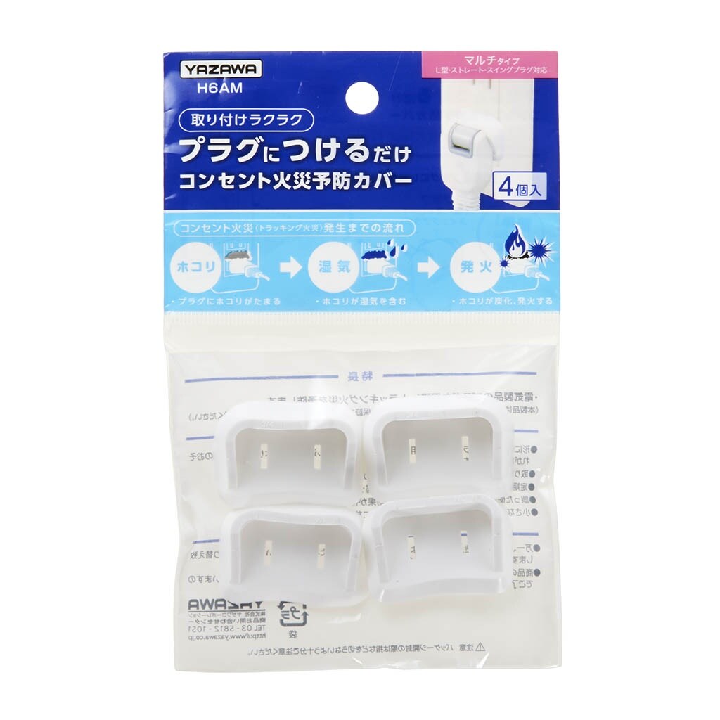 安全カバー/2Pプラグ用 EA815HZ−16A