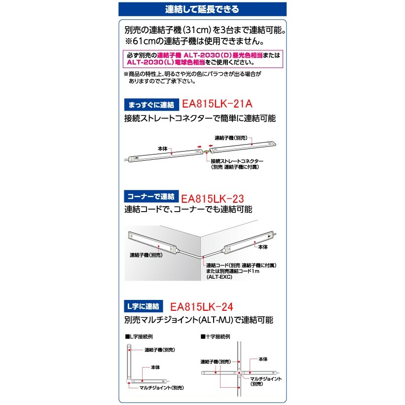 照明灯/LED EA815LK−11A